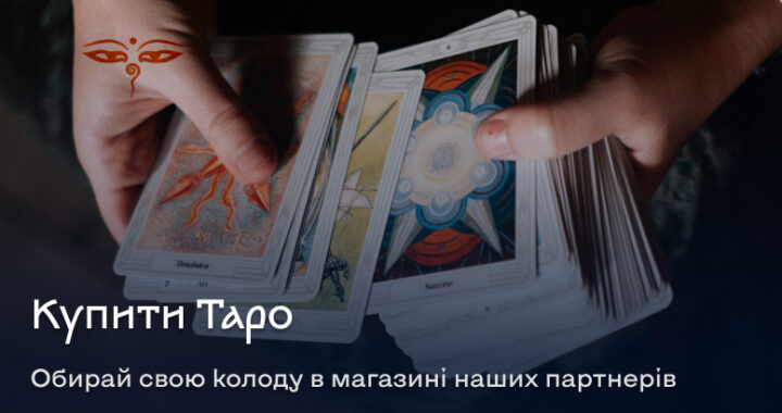 Карта Закохані при гаданні на почуття чоловіка: значення карти Таро