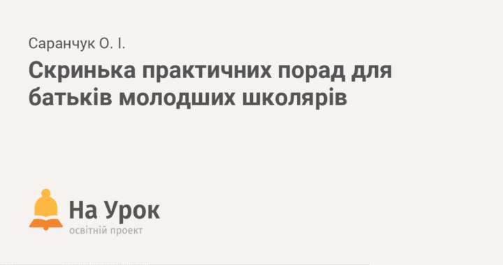 Матриця долі для дітей: як допомогти дитині реалізувати потенціал з раннього віку